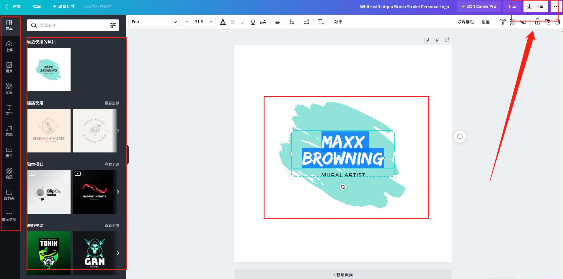 進入到Logo編輯頁面後,我們可以看出,有很多的內容可以修改並支援高度自訂, 進入到Logo編輯頁面後,我們可以看出,有很多的內容可以修改並支援高度自訂,